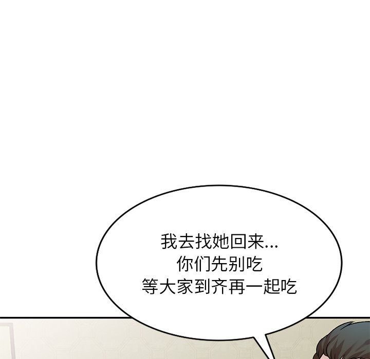 我的美女媳妇第7话