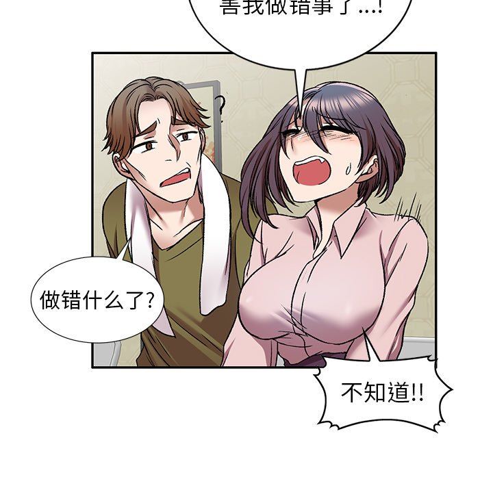 我的美女媳妇第7话