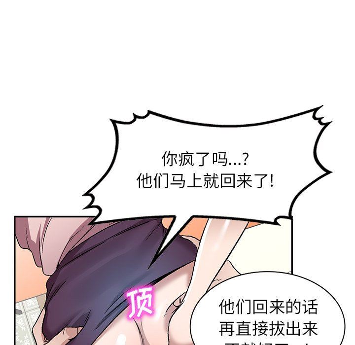 我的美女媳妇第7话