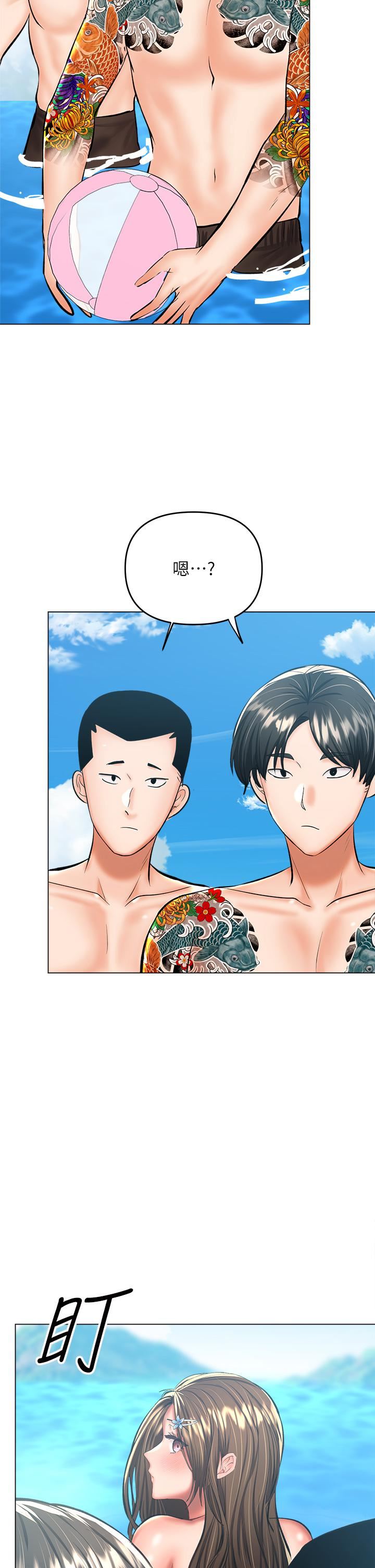 干爹，请多指教第31话-女友的米分纟工女乃豆页