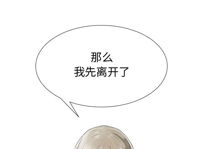 只为满足你第23话