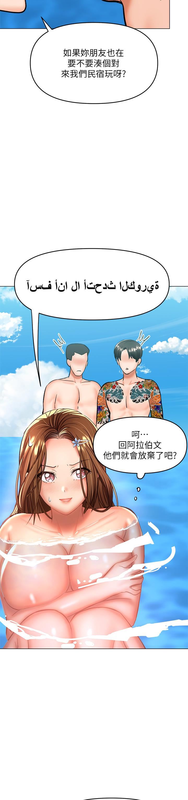 干爹，请多指教第31话-女友的米分纟工女乃豆页