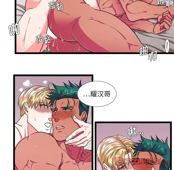 似同非同第26话