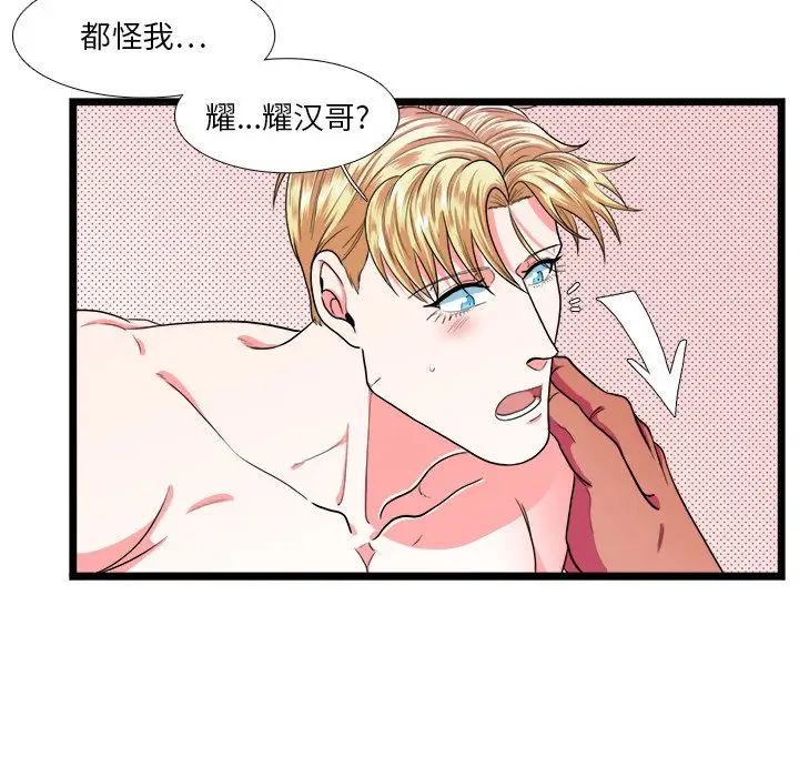 似同非同第26话