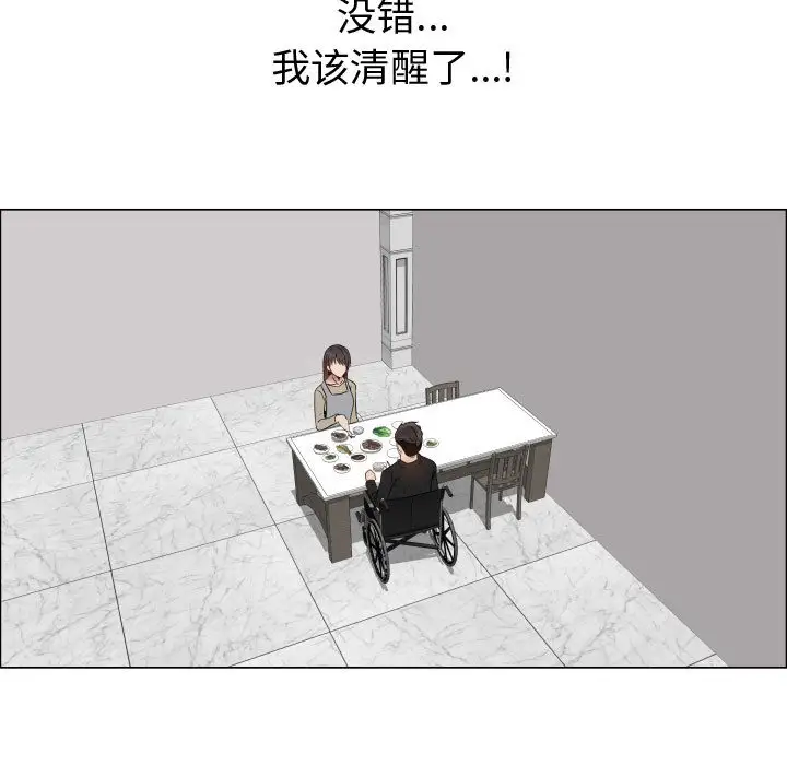 只为满足你第23话