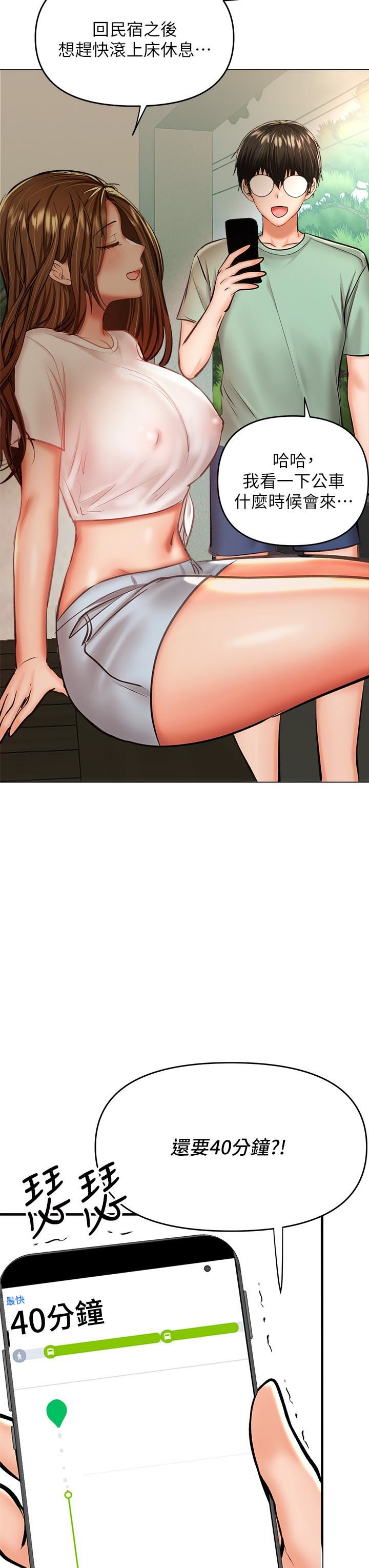 干爹，请多指教第31话-女友的米分纟工女乃豆页