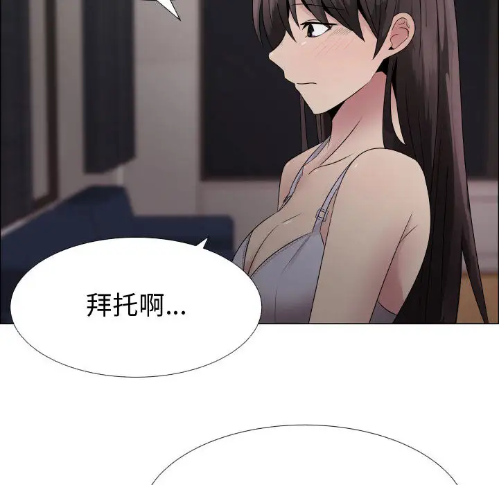 只为满足你第23话