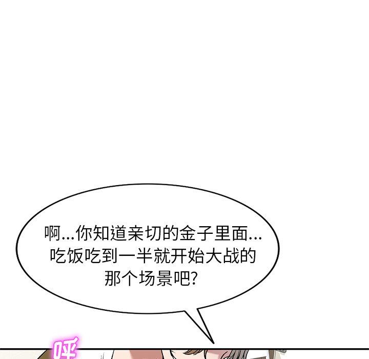 我的美女媳妇第8话