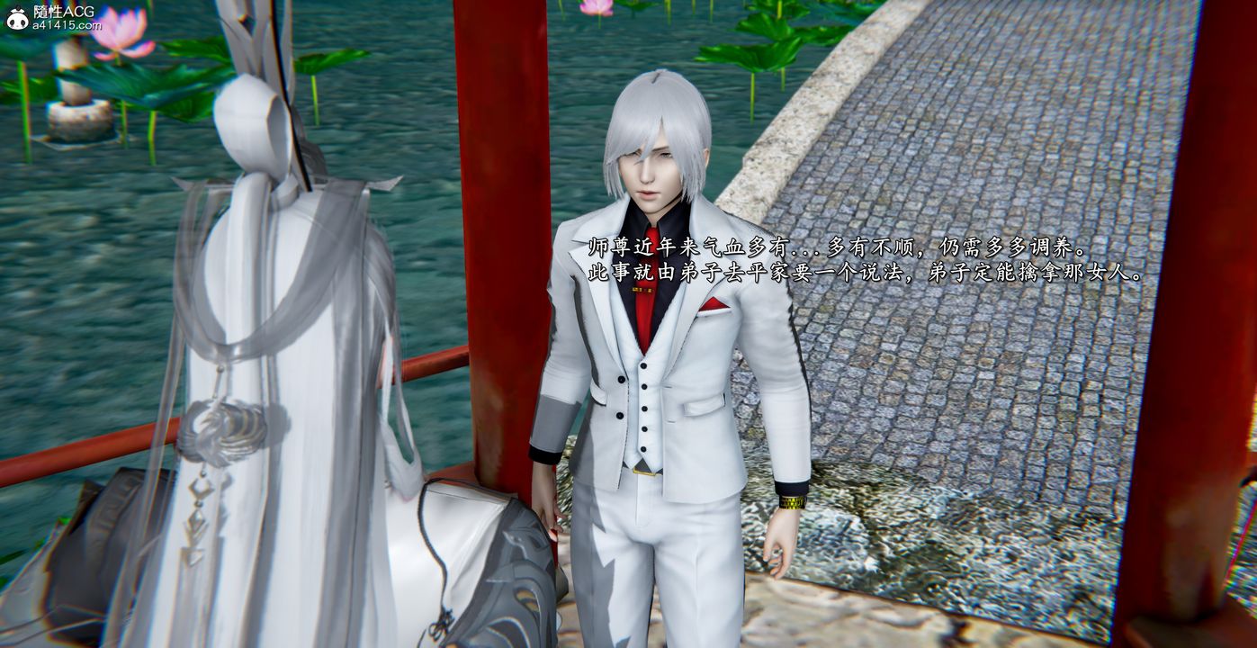 [3D]奴役三界第44话