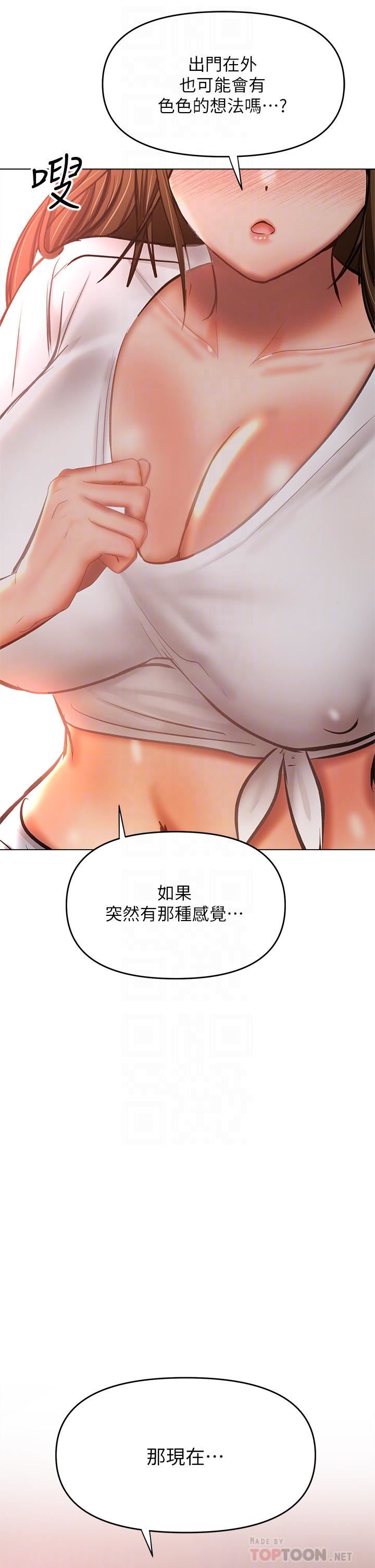 干爹,请多指教第32话-激情公车站