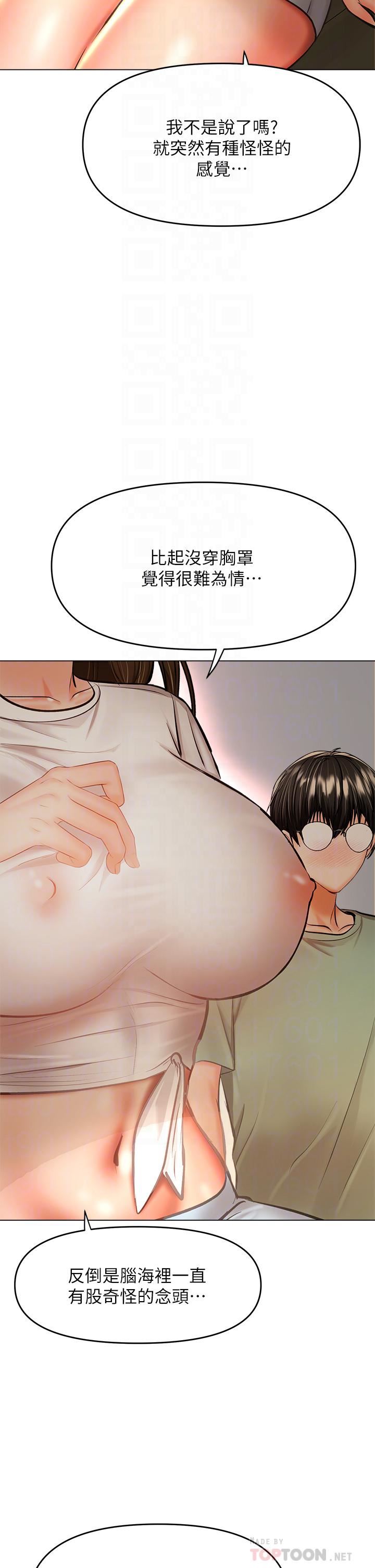 干爹,请多指教第32话-激情公车站