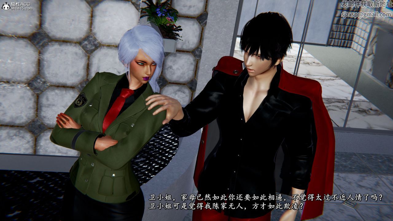 [3D]奴役三界第44话