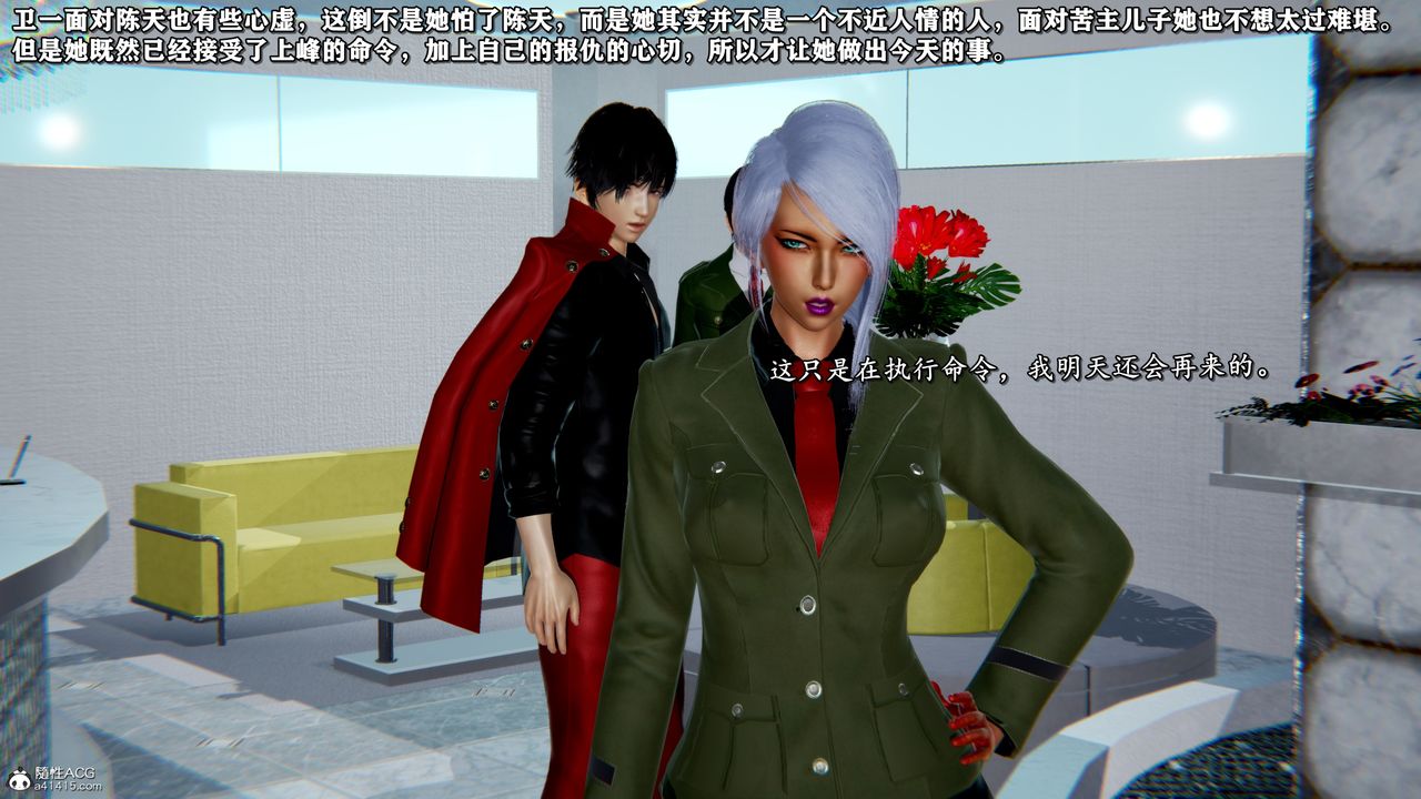 [3D]奴役三界第44话