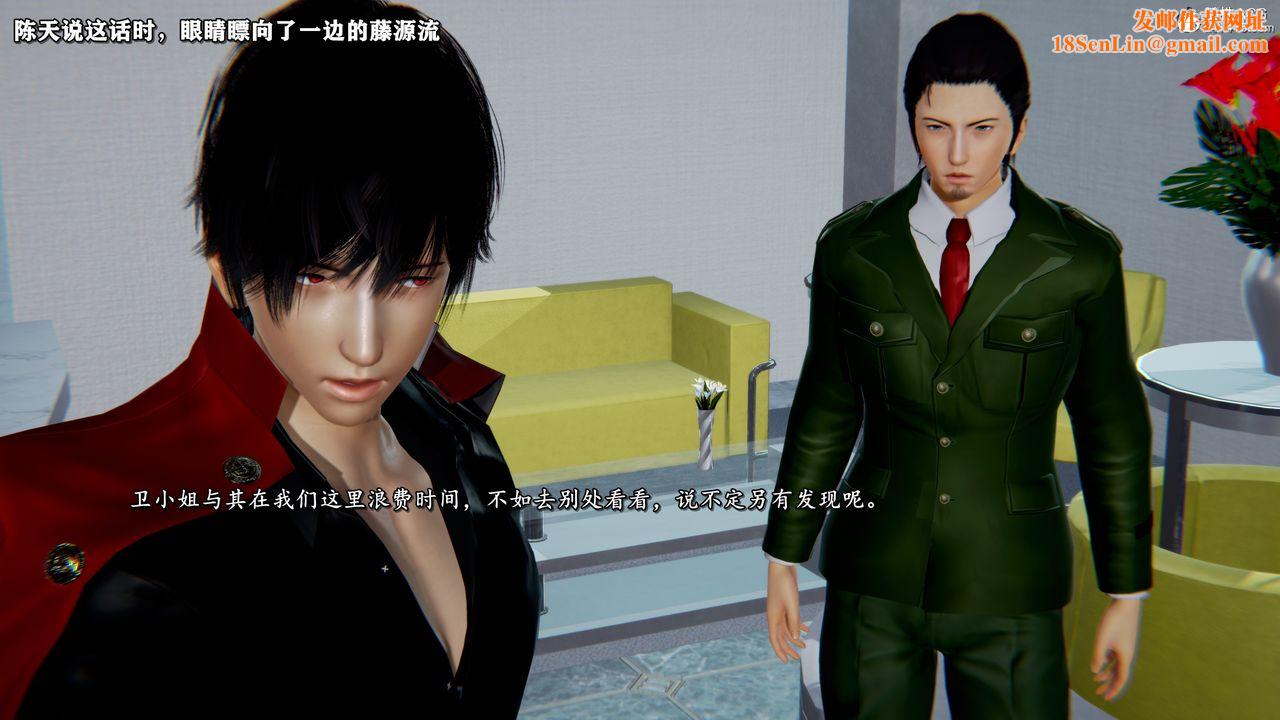 [3D]奴役三界第44话