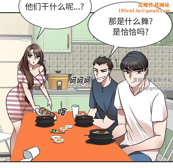 我的美女媳妇第8话