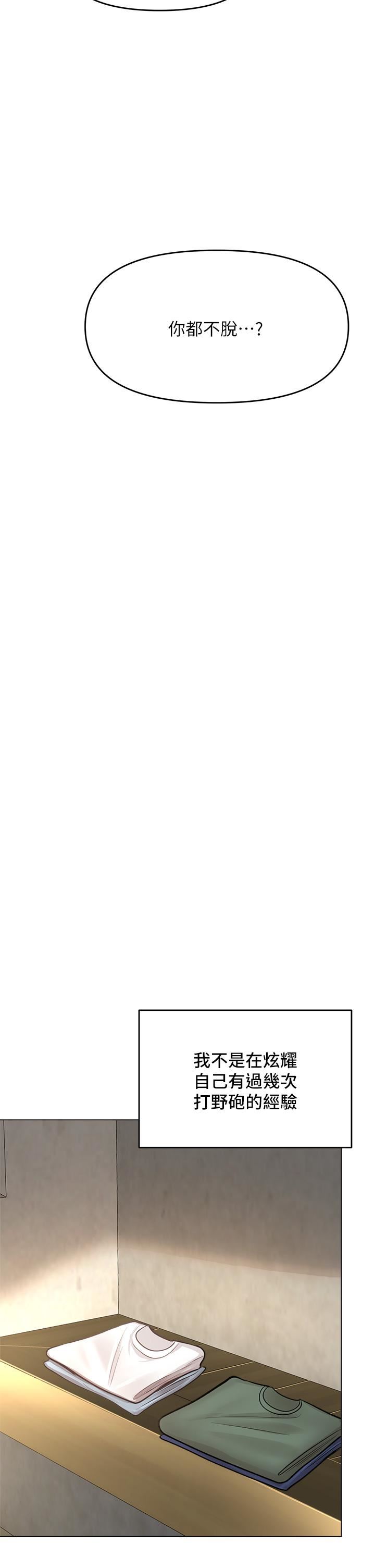 干爹,请多指教第32话-激情公车站