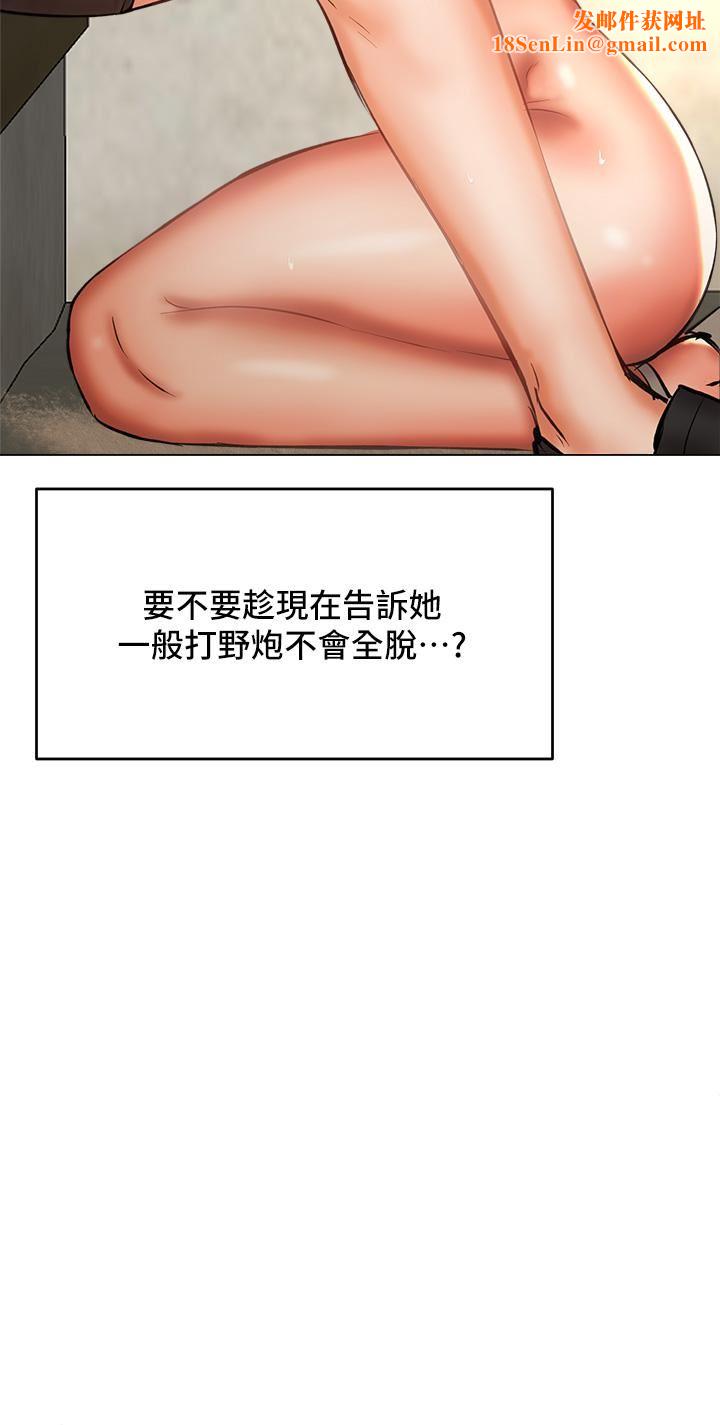 干爹,请多指教第32话-激情公车站