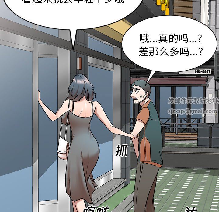 我的美女媳妇第8话