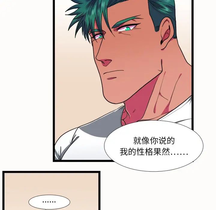 似同非同第27话