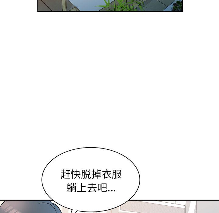 我的美女媳妇第8话