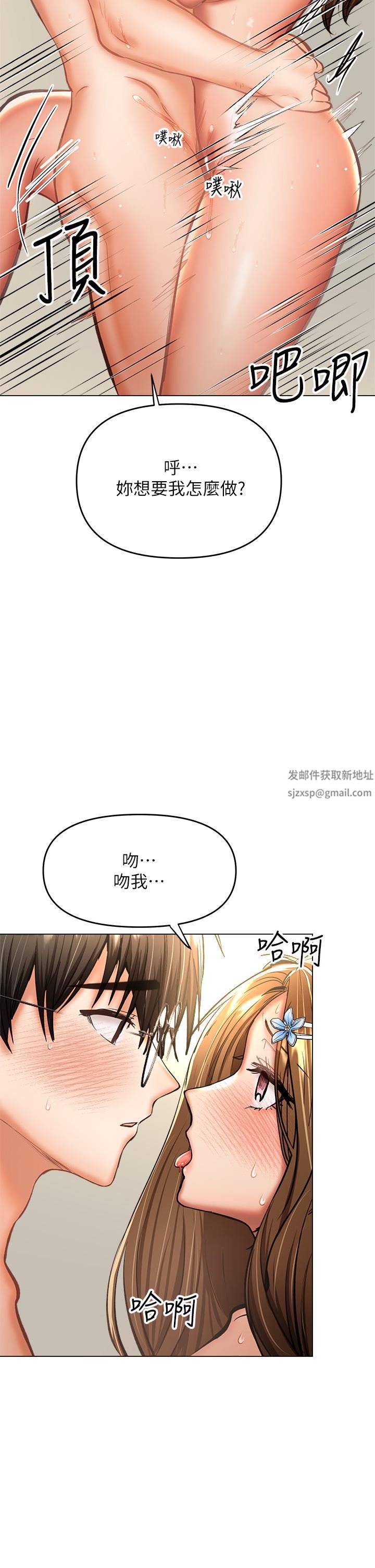 干爹,请多指教第32话-激情公车站