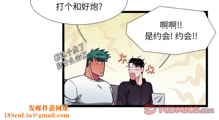 似同非同第27话