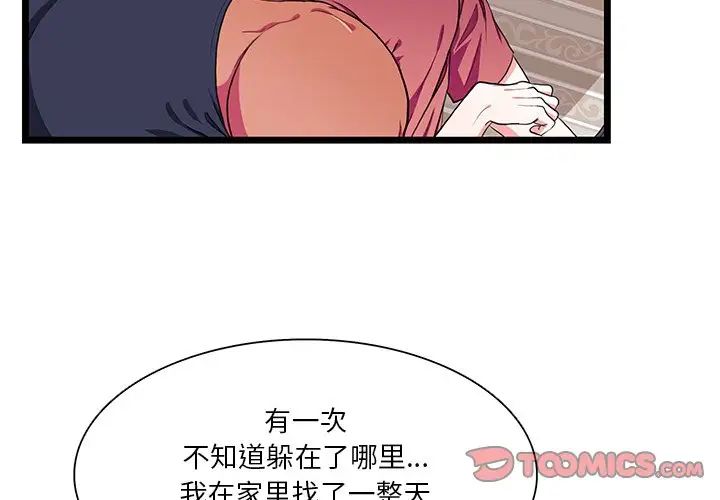 似同非同第28话