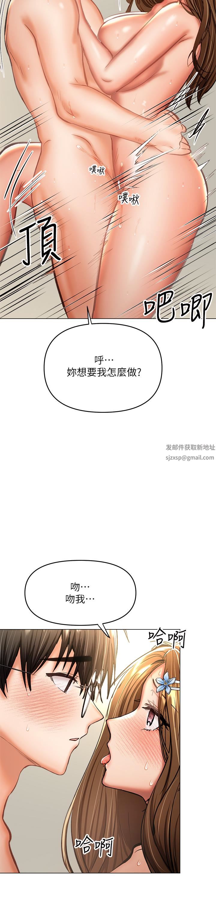 干爹,请多指教第33话-欲罢不能的情趣游戏