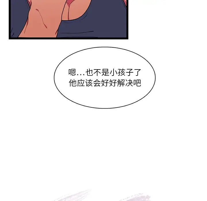似同非同第28话