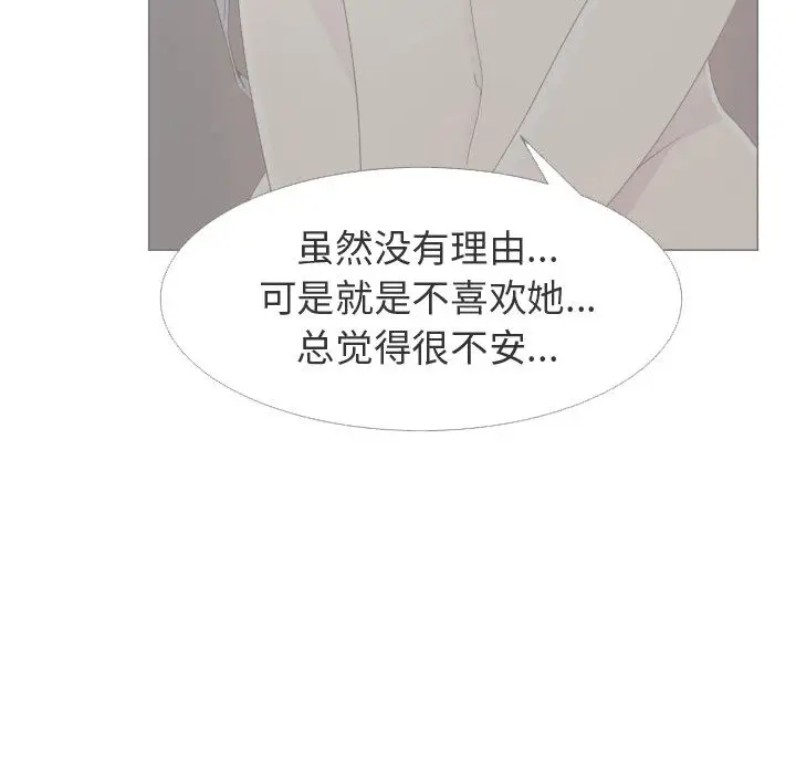 只为满足你第24话