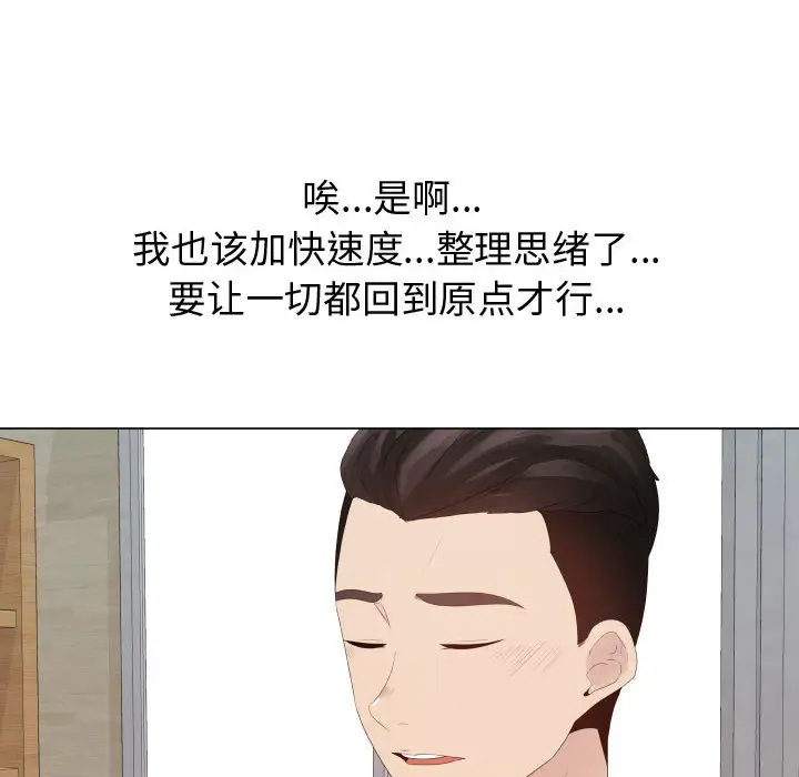 只为满足你第24话