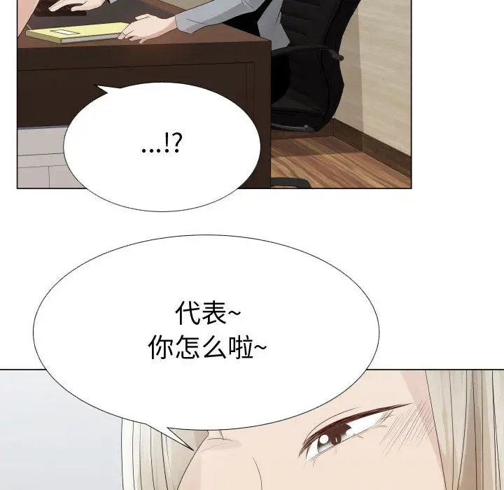 只为满足你第24话