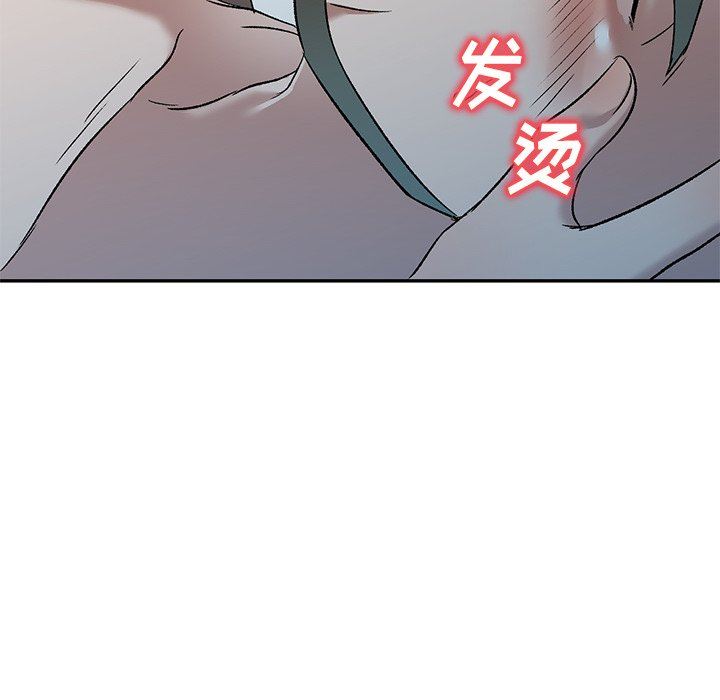 我的美女媳妇第8话