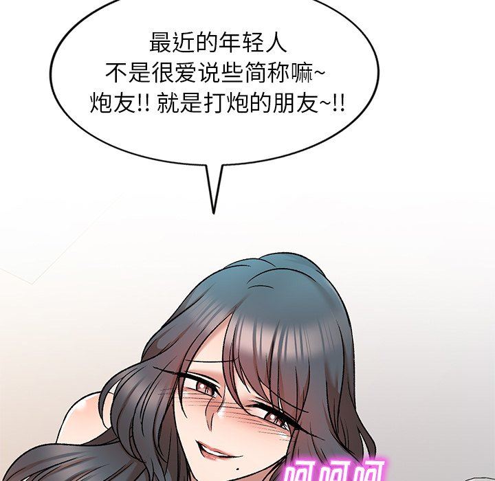 我的美女媳妇第8话