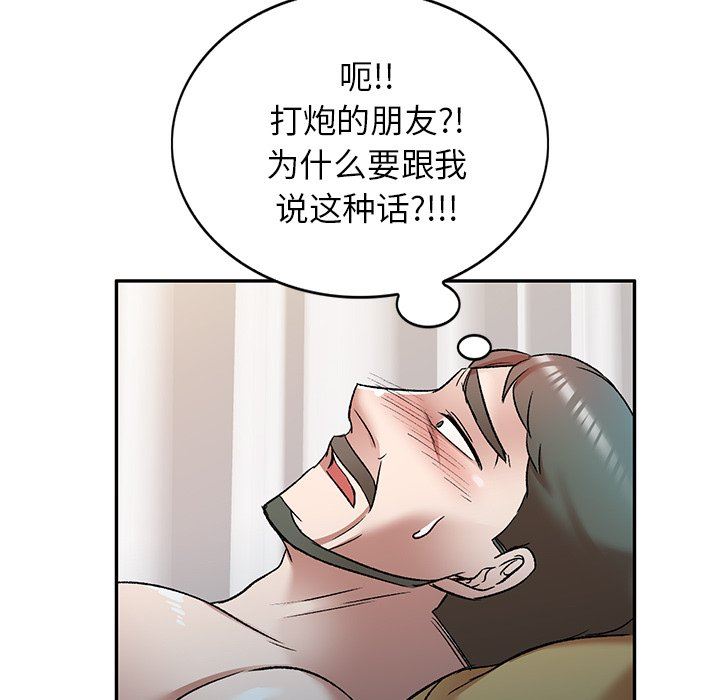 我的美女媳妇第8话