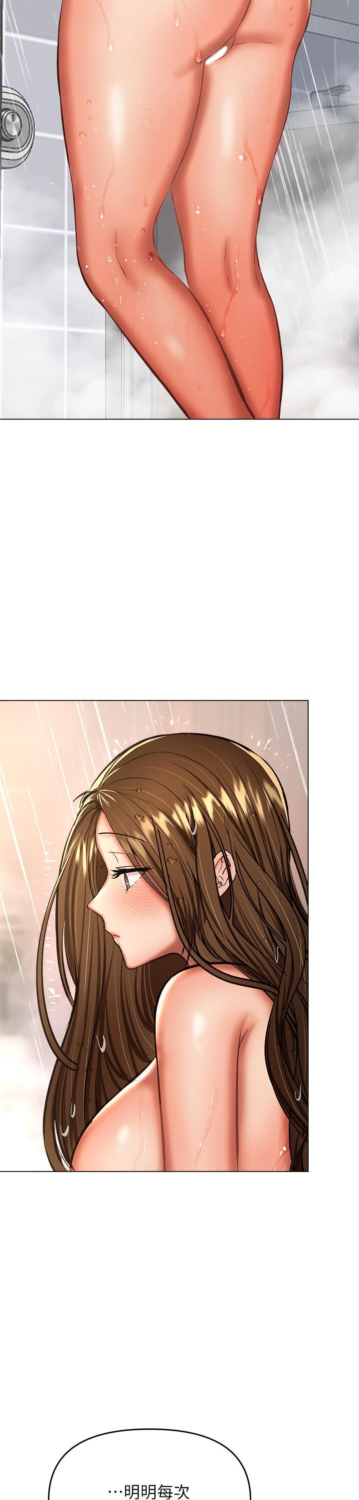 乾爹，請多指教第33話-欲罷不能的情趣遊戲