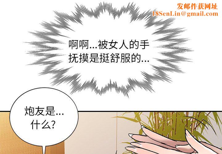 我的美女媳妇第9话