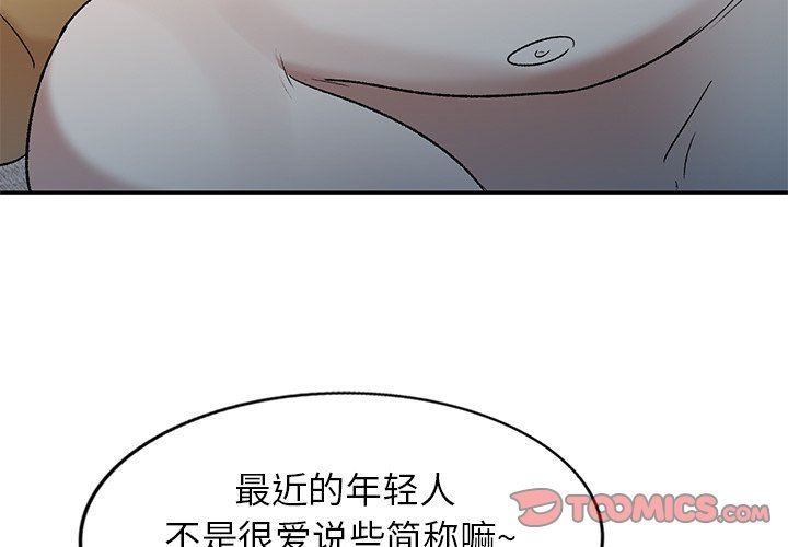 我的美女媳妇第9话