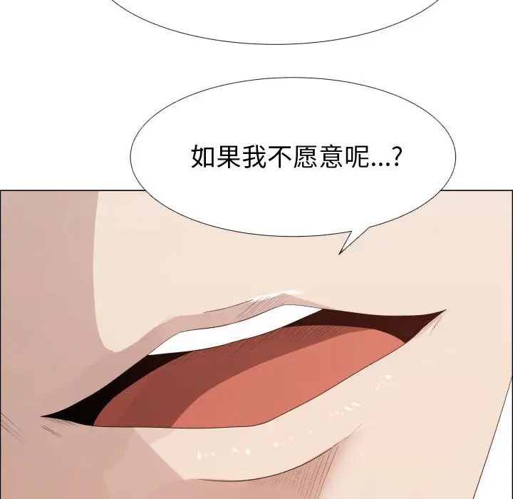 只为满足你第24话