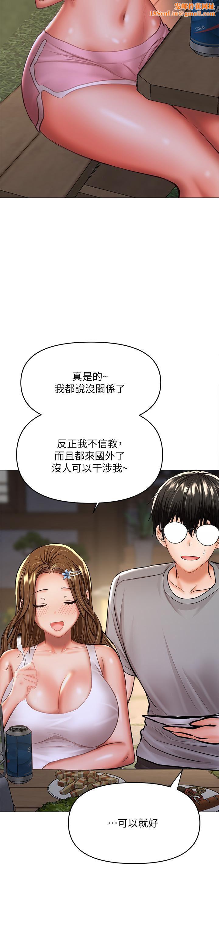 干爹,请多指教第33话-欲罢不能的情趣游戏