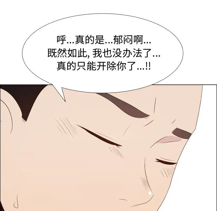 只为满足你第24话