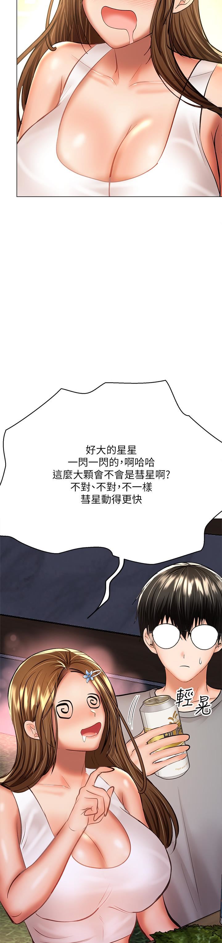 干爹,请多指教第33话-欲罢不能的情趣游戏