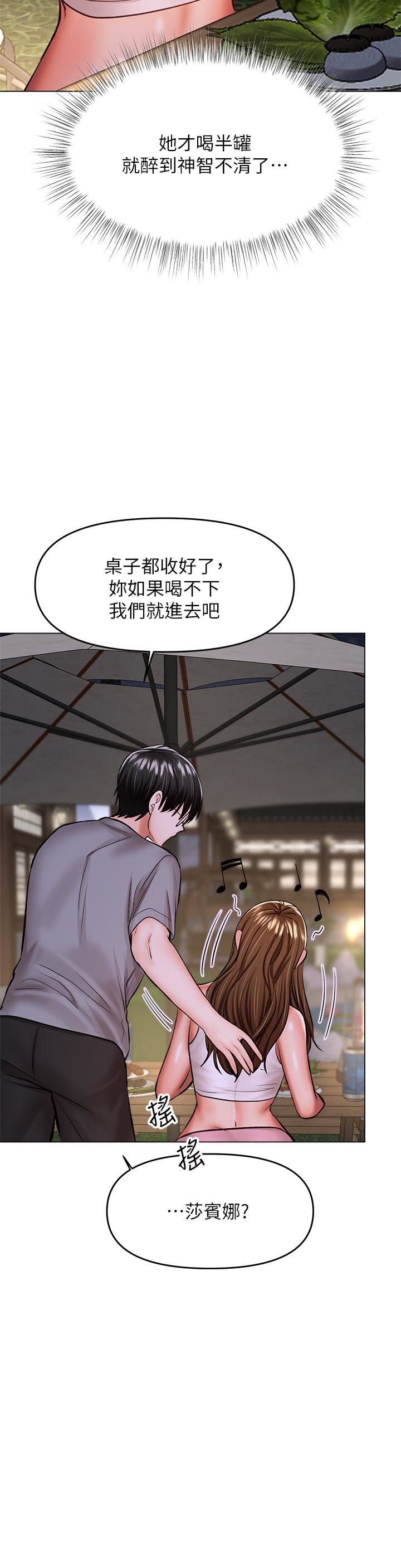 干爹,请多指教第33话-欲罢不能的情趣游戏