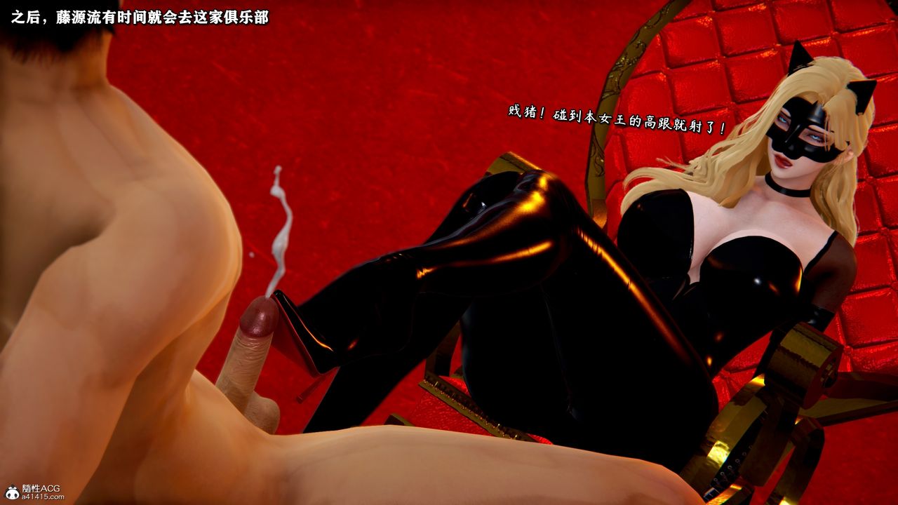 [3D]奴役三界第45话