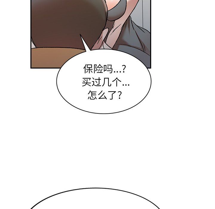 我的美女媳妇第9话