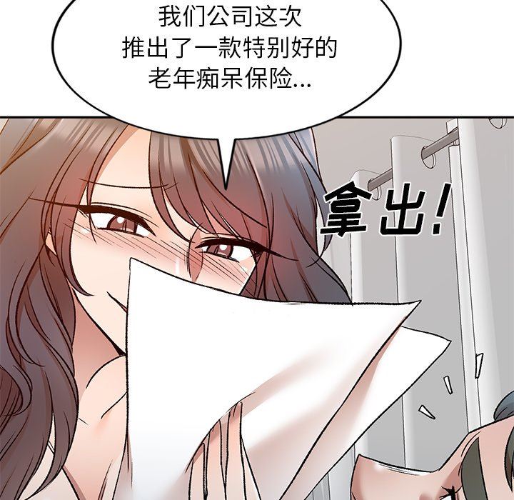 我的美女媳妇第9话