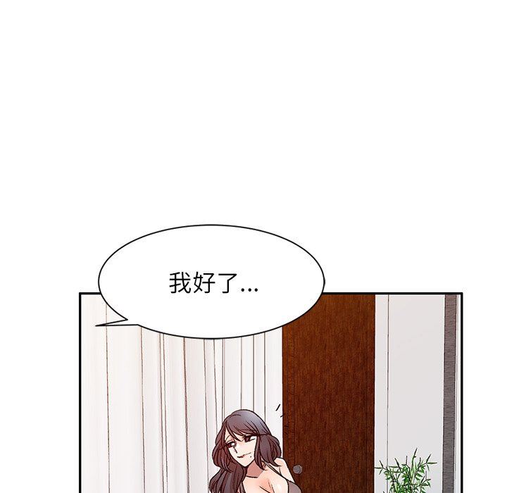 我的美女媳妇第9话
