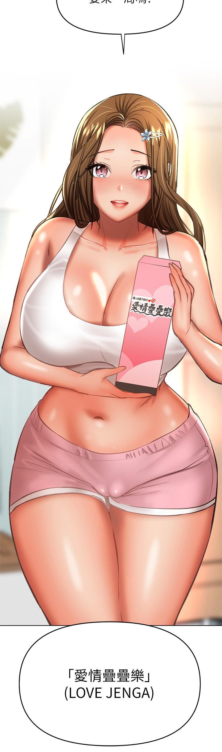 干爹,请多指教第34话-逐渐走火的色情迭迭乐