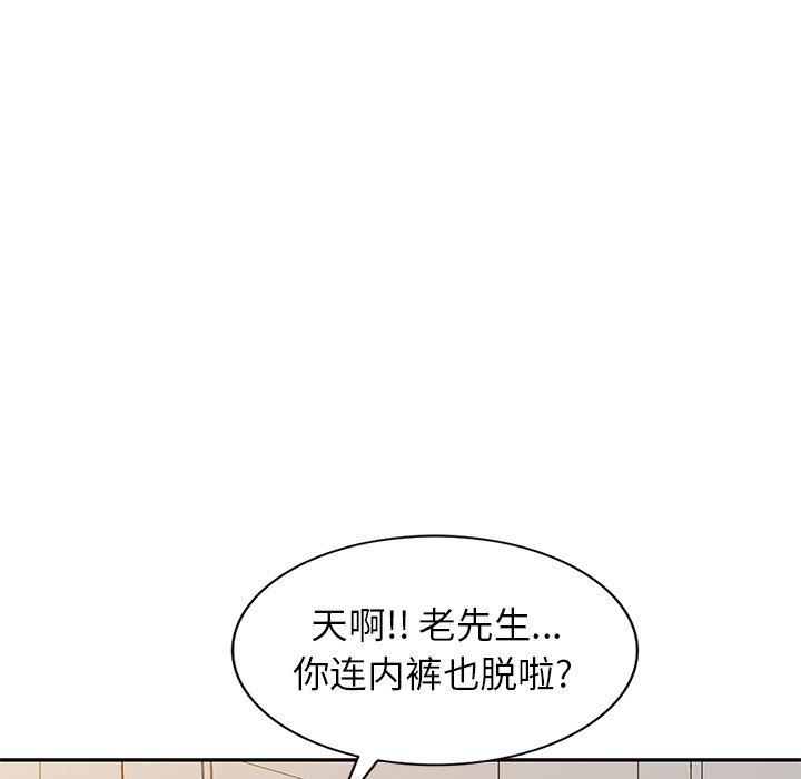 我的美女媳妇第9话