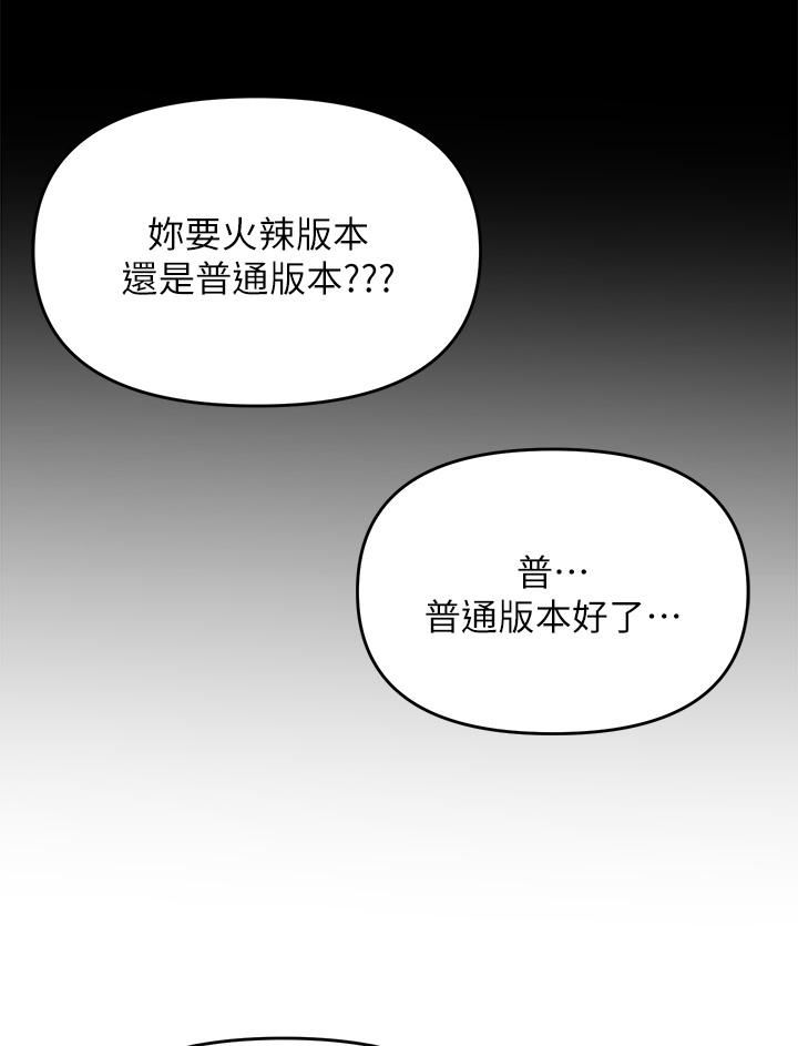 干爹,请多指教第34话-逐渐走火的色情迭迭乐
